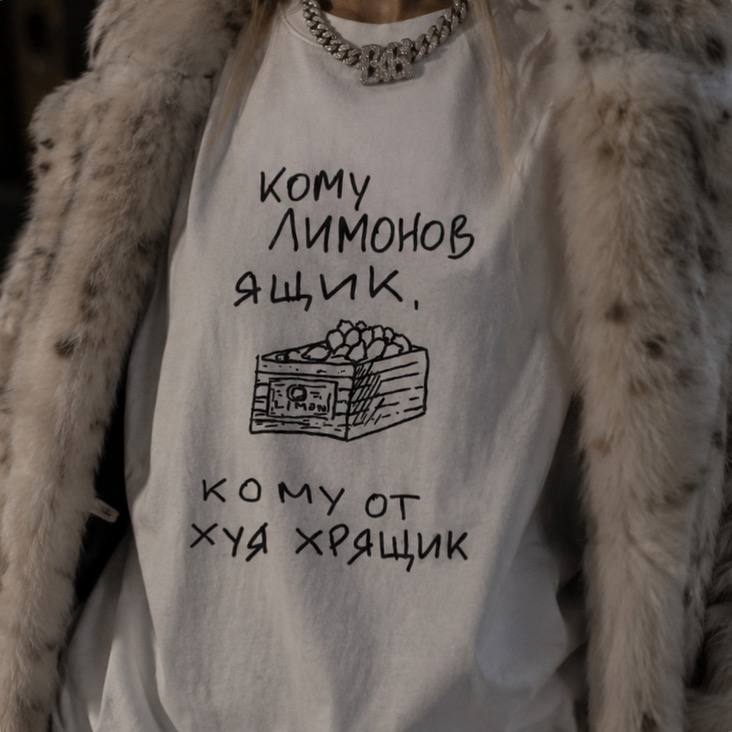Футболка «Лимонов ящик» — фото 1