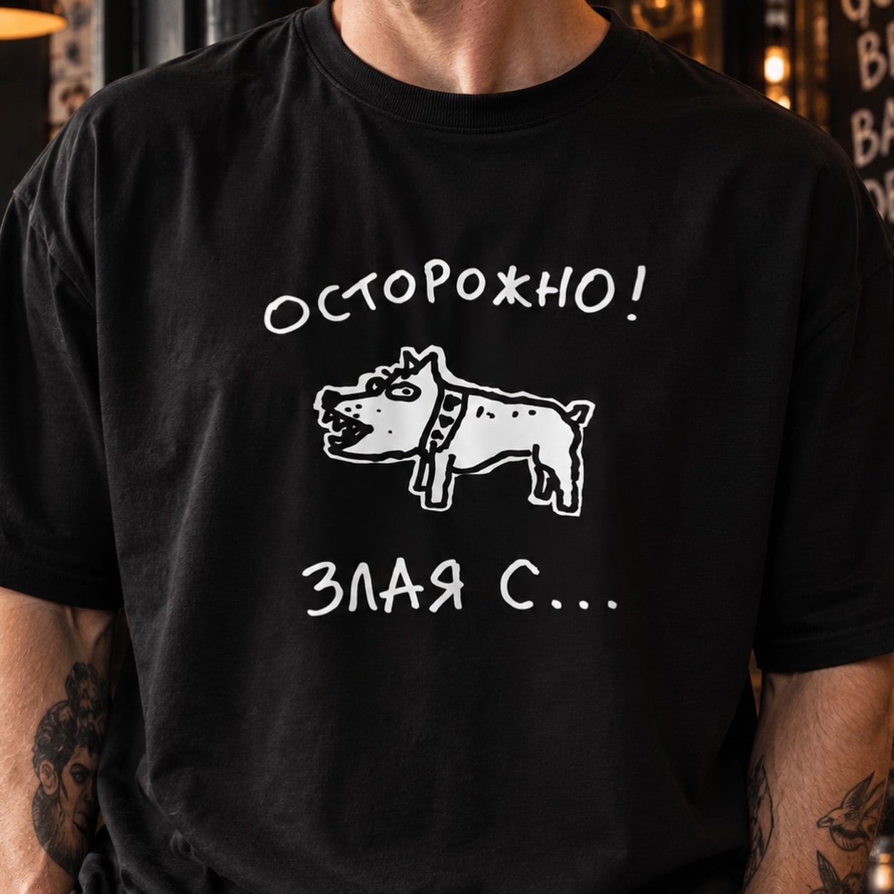 Футболка «Осторожно! Злая с…» — фото 1